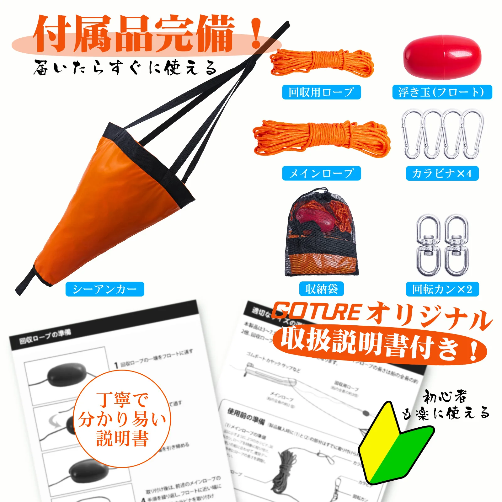 Goture Sea Anchor Drift Sock，S - đánh giá và giá Fishing Kayak Anchor